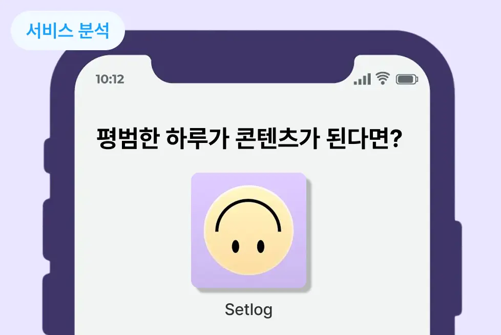 Setlog
